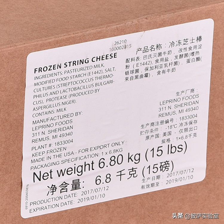 商用披萨芝士的选择,商用披萨用的马苏里拉芝士