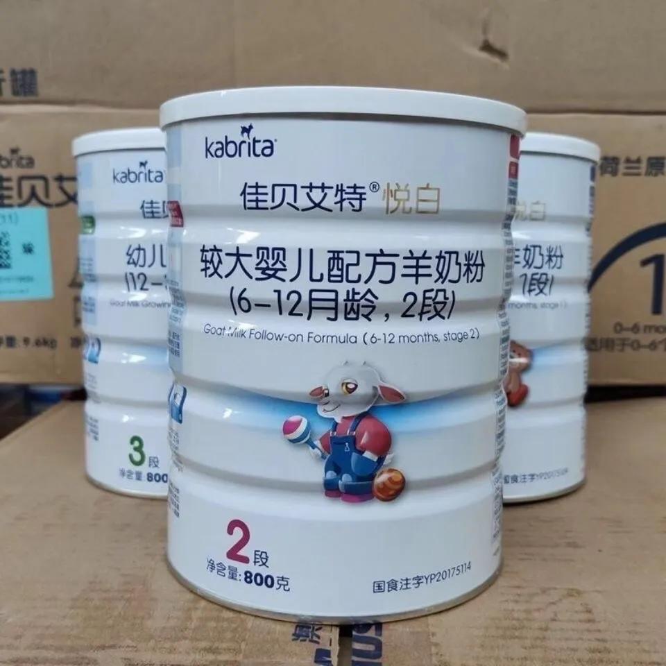 好吸收的3段羊奶粉推荐,5-8岁便宜实惠的奶粉推荐