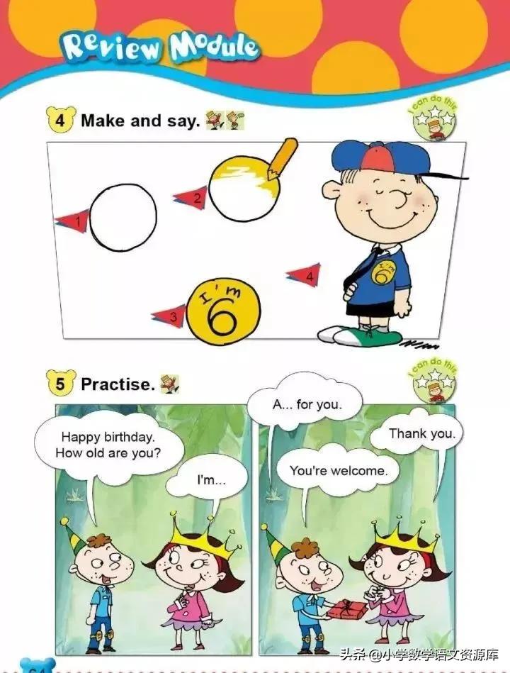 外研版英语（一起））一年级上册电子课本教材，暑假让孩子先学习