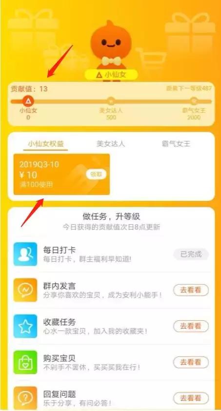 淘宝群老客户如何加入,淘宝粉丝群运营教程图片