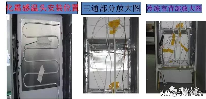 晶弘冰箱售后维修培训,晶弘冰箱的结构