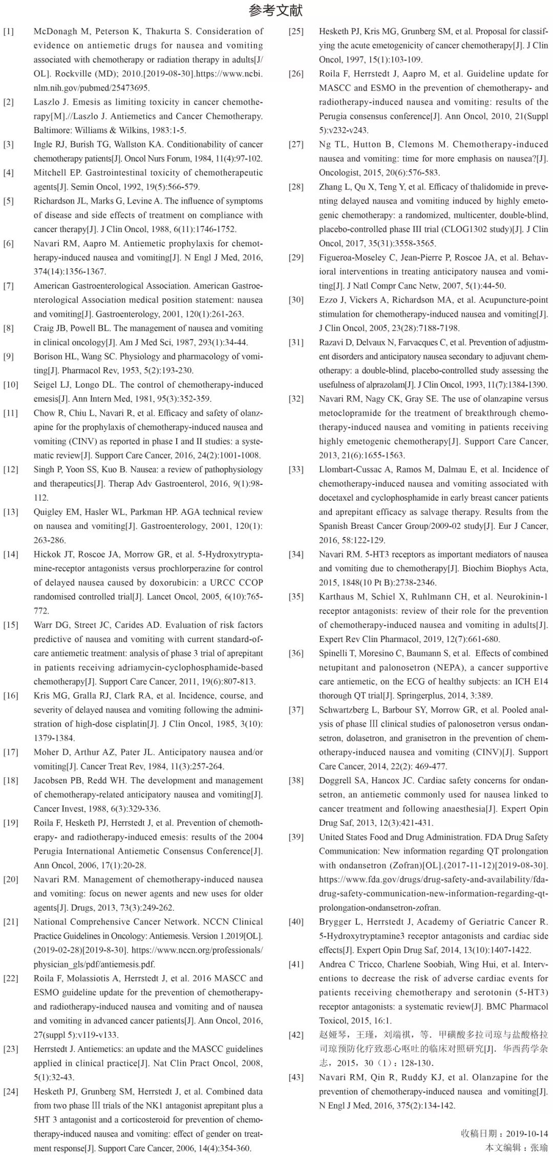 肿瘤患者恶心呕吐怎么办,肿瘤放疗后恶心呕吐怎么办