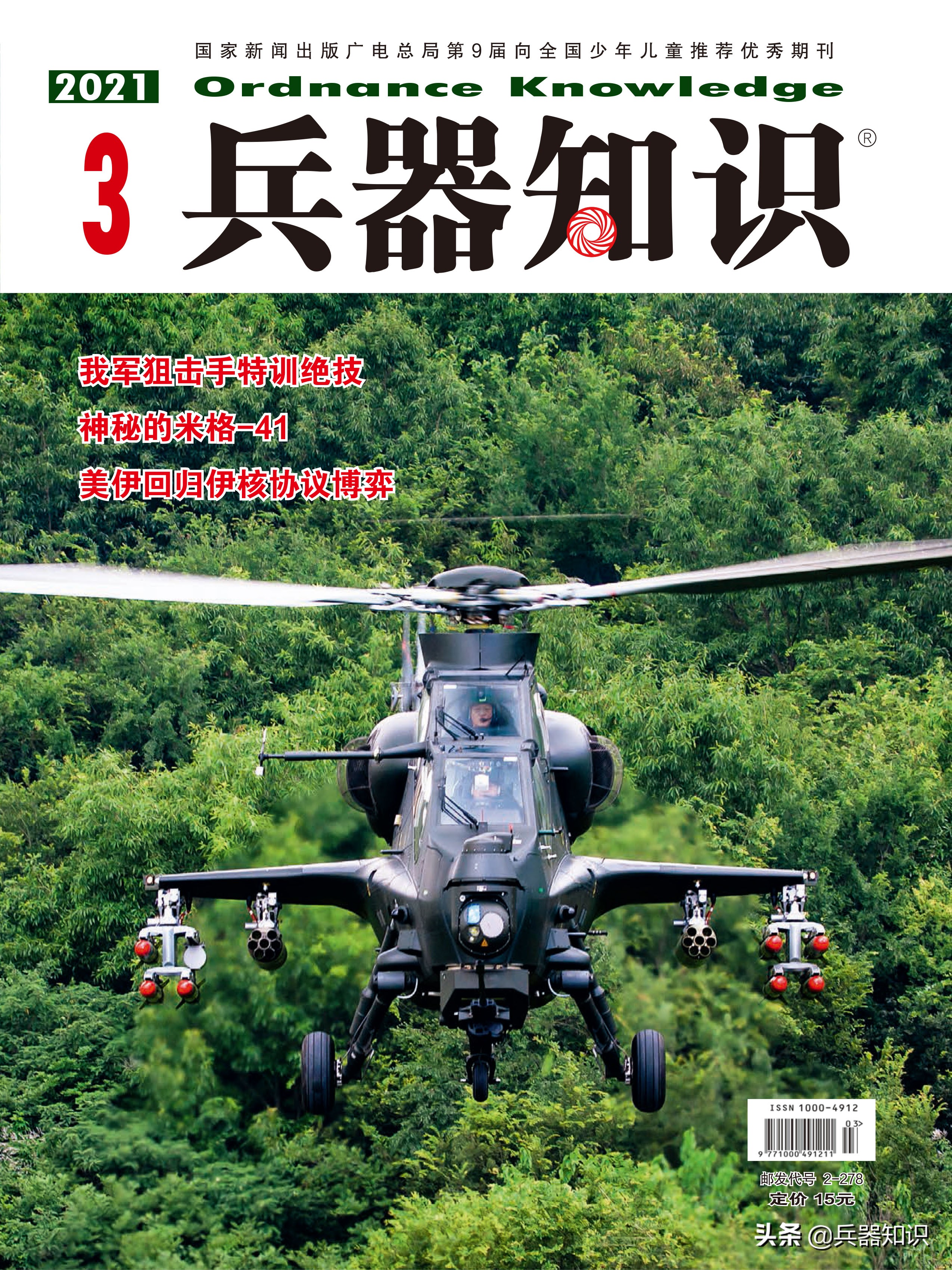 t-90坦克介绍,t-90坦克讲解