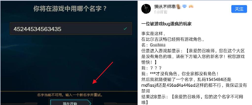 被bug逼疯的LOL玩家：官微留言踢皮球，客服万年同回复