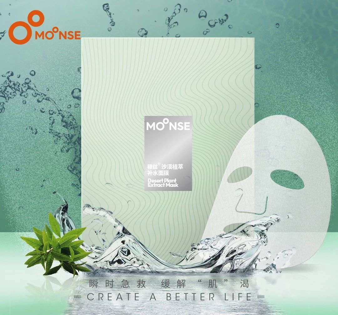 2019穆丝集团新品上市暨代言人严屹宽签约仪式即将启动