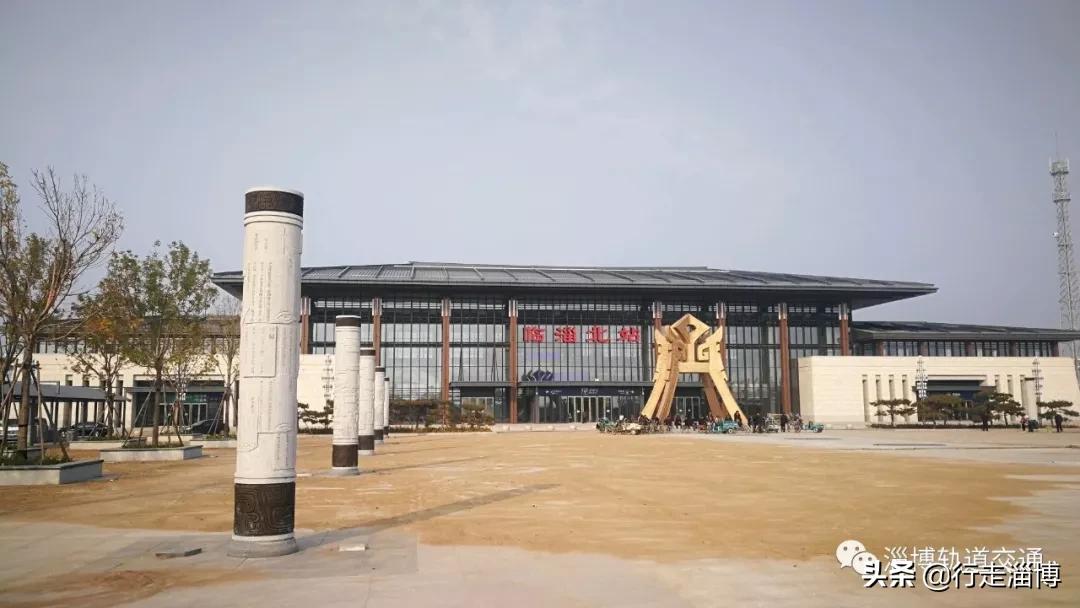 济青高铁临淄北站开通时间,济青高铁临淄北站开行时刻表