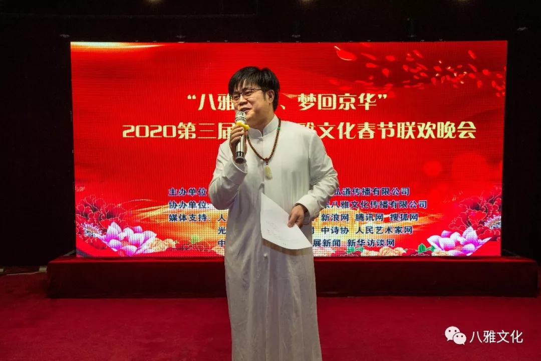 中国八雅文化晚会,第三届中国八雅文化晚会