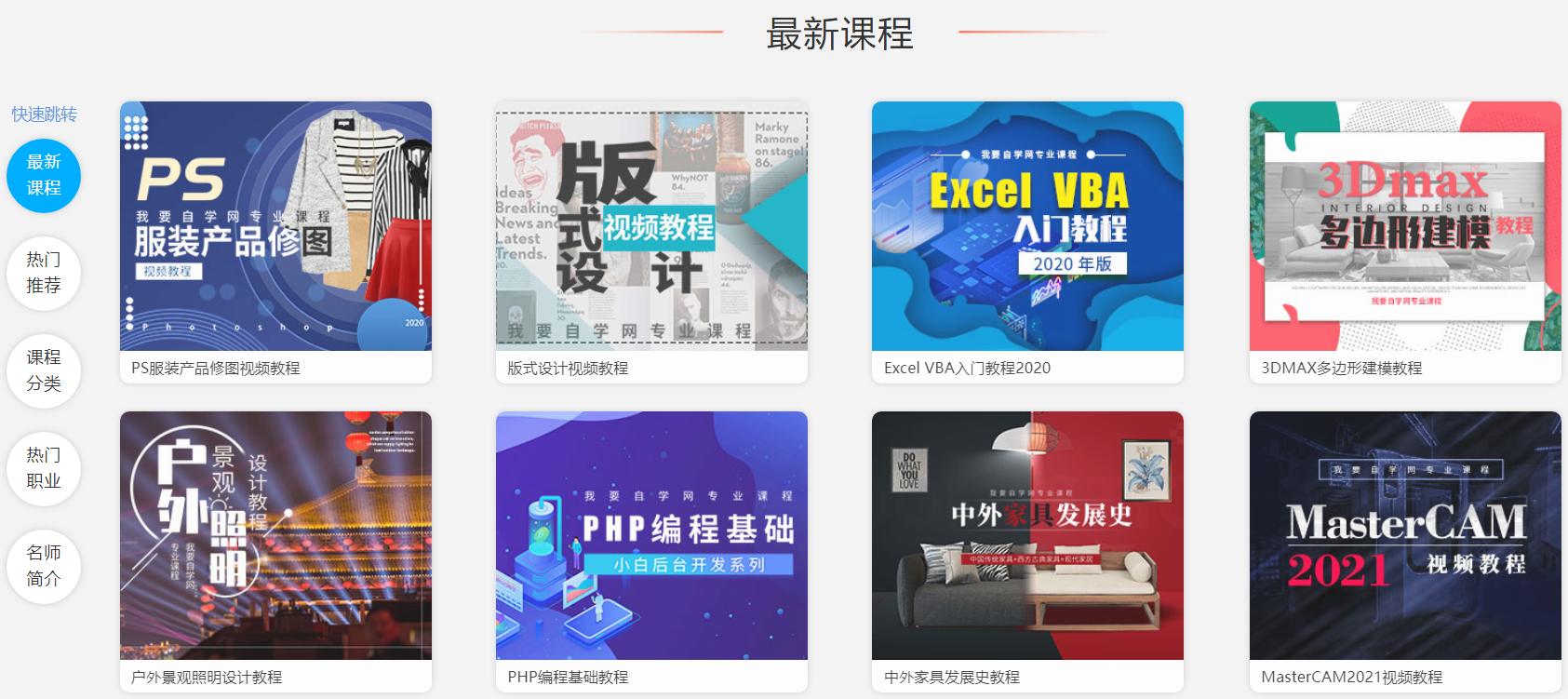 10个学习技能app推荐,七个顶级自学软件