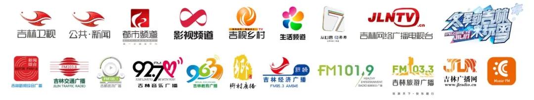 吉林卫视:2021迎冬奥环球跨年冰雪盛典,强烈来袭,这里有一切你想要的精彩