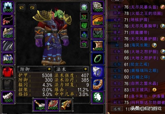 魔兽世界猎人宝石,魔兽世界猎人宝石推荐