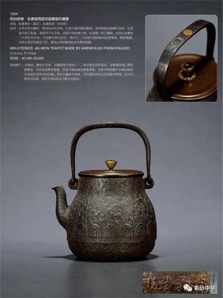 2017西泠印社拍卖现场青铜盘,2020西泠春拍紫砂壶成交记录