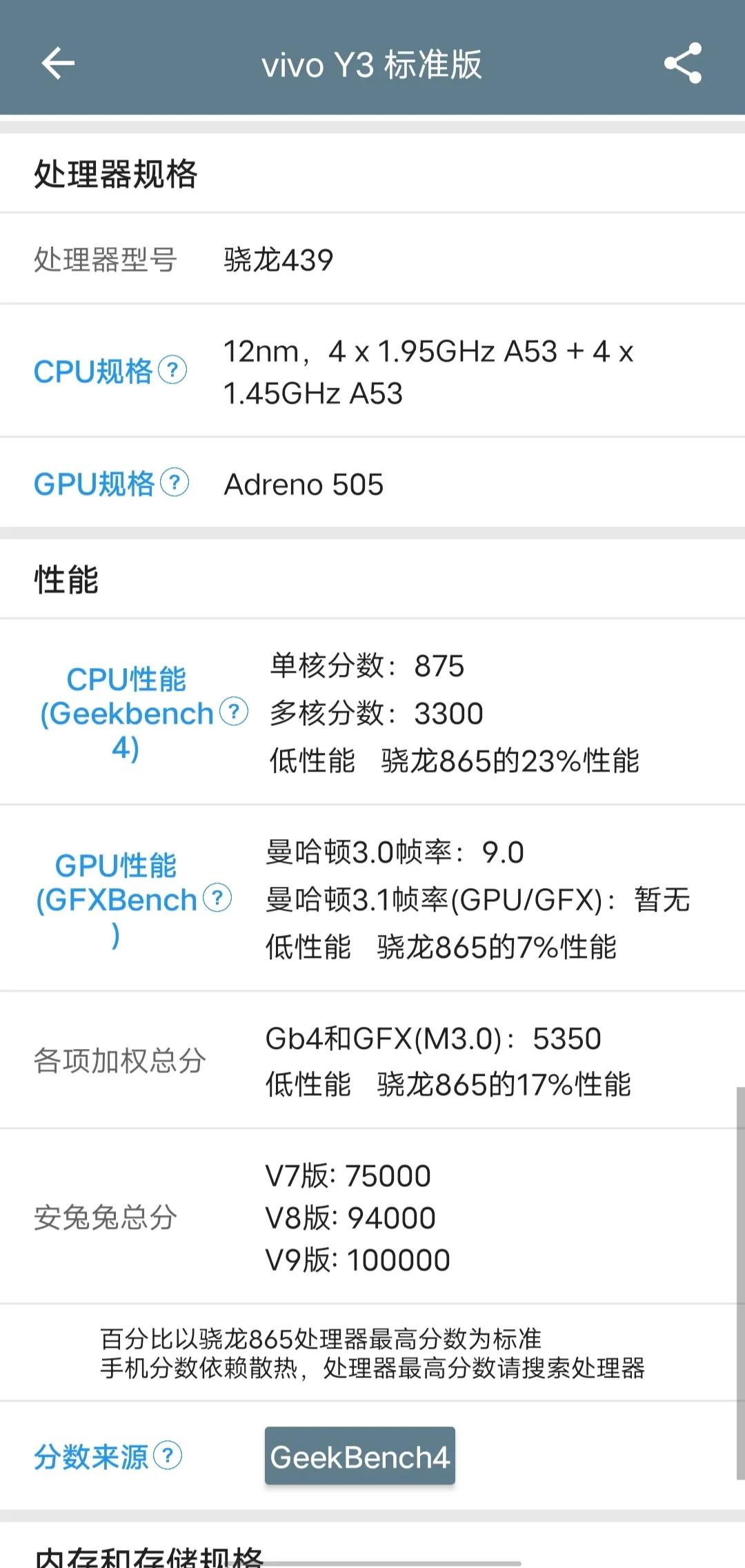 骁龙439打得过苹果几,骁龙439现在打王者还卡吗
