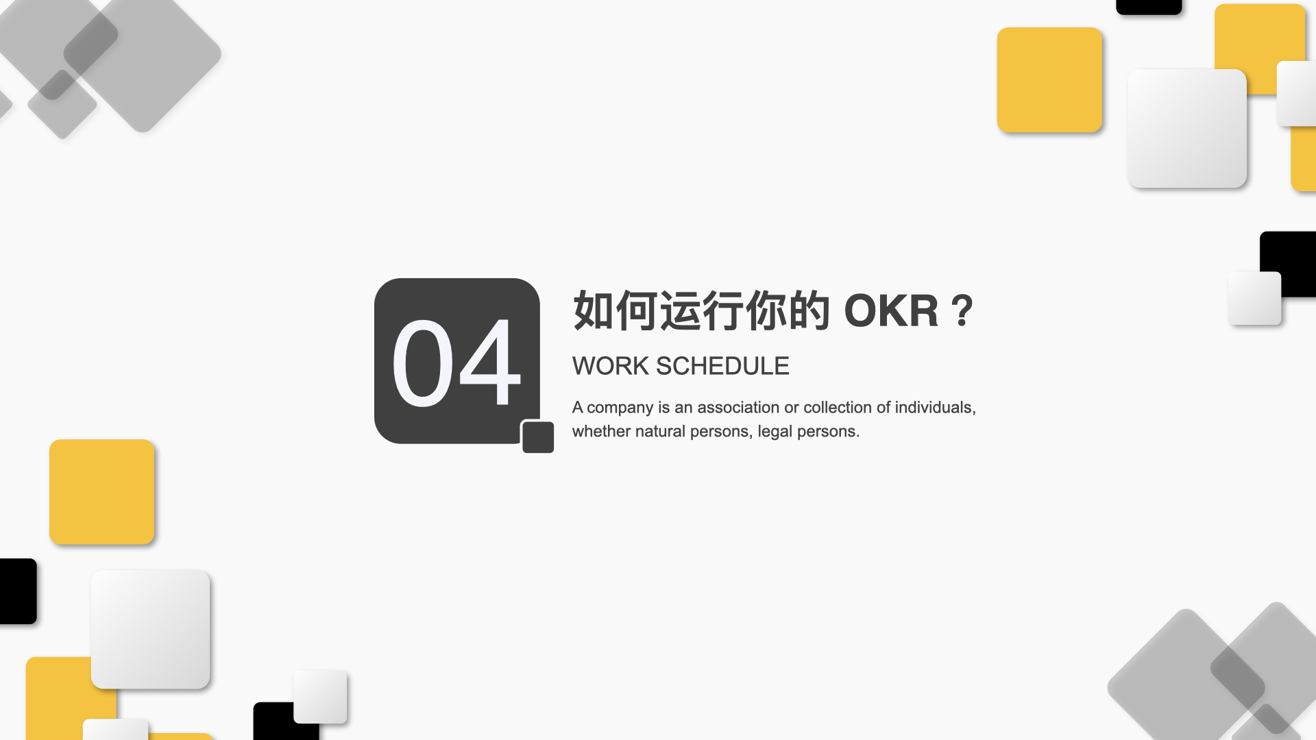 okr工作法基于目标管理,okr工作法如何体现互联网思维