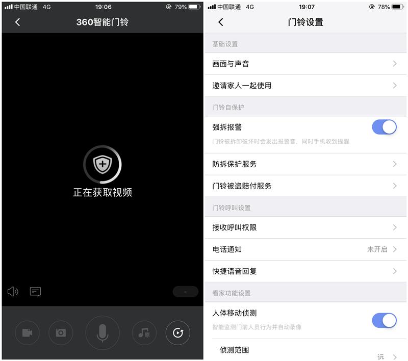 360可视门铃1c和电信版区别,360可视门铃1c对比小米可视门铃