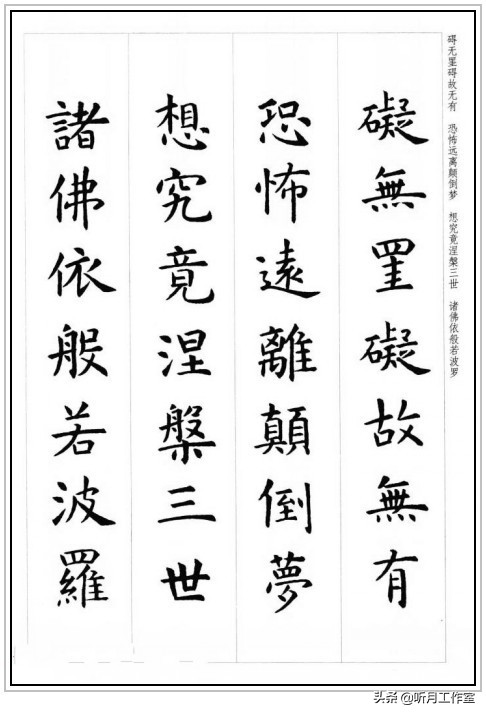 唐朝时期著名书法家虞世南十三幅书法字帖赏析