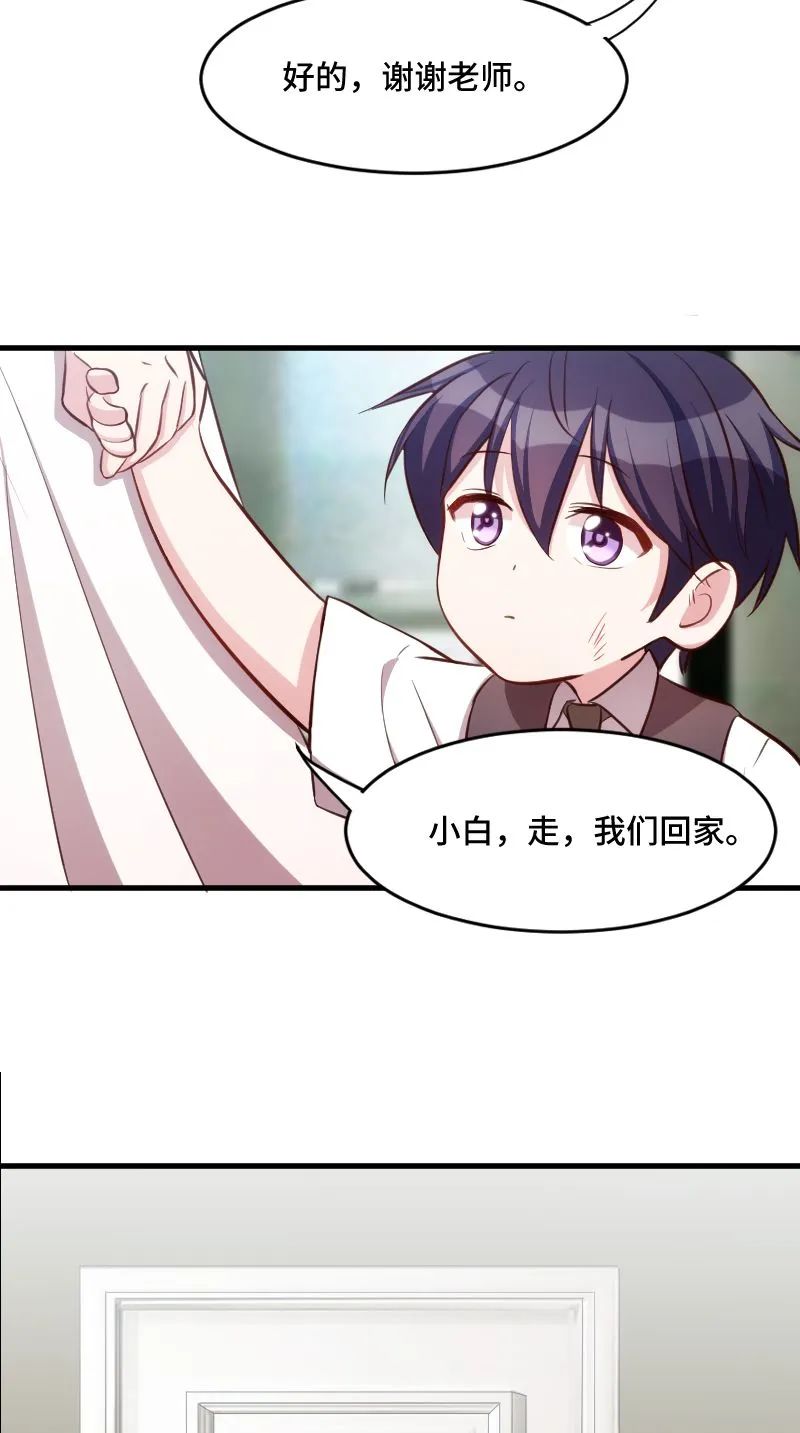 小白的男神爹地漫画第250话,小白的男神爹地漫画免费全集