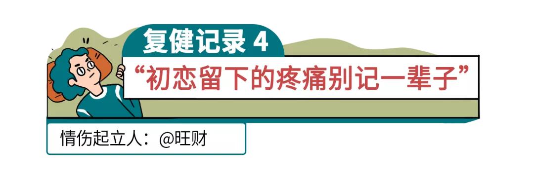 怎么快速走出感情创伤后遗症,快速走出情伤音乐