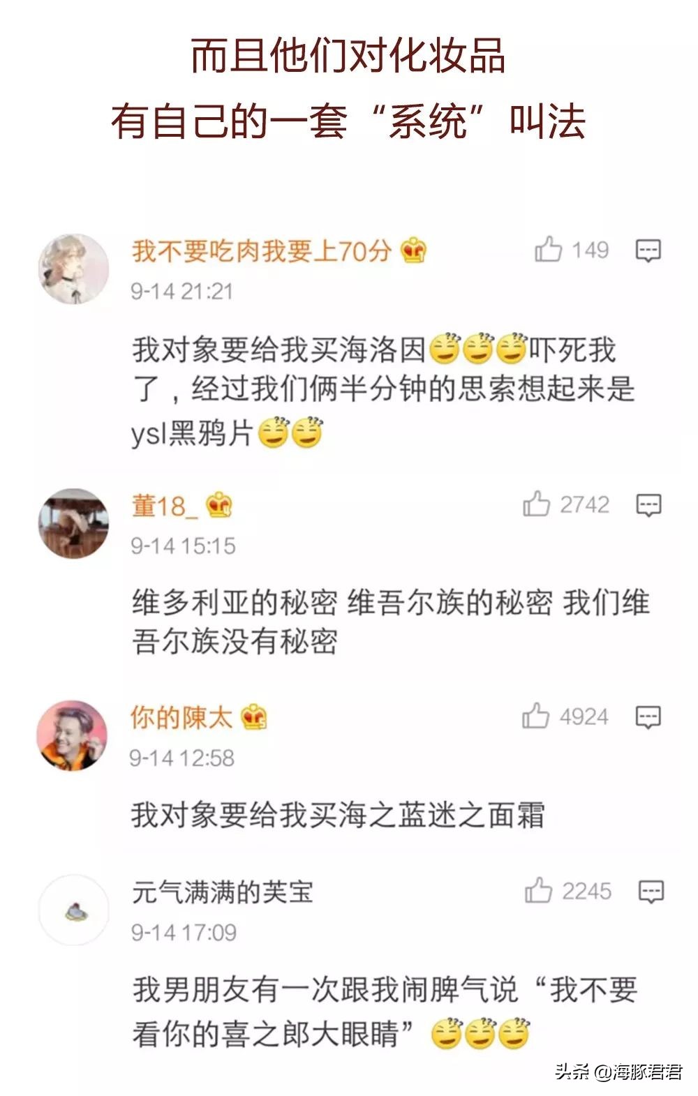 男朋友竟然拿我的*处私**护理液做这种事？！直男真是太可怕了