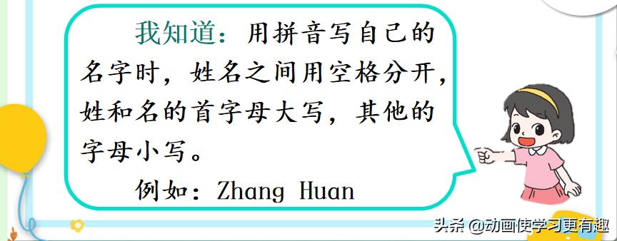 六年级下册第一单元语文园地笔记,六年级下册语文第三单元语文园地