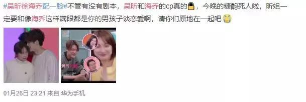 真命天子吴昕完整版,这一次吴昕终于用实力证明了自己