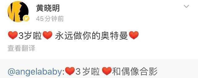 baby黄晓明赵薇同框,baby黄晓明抖音同框