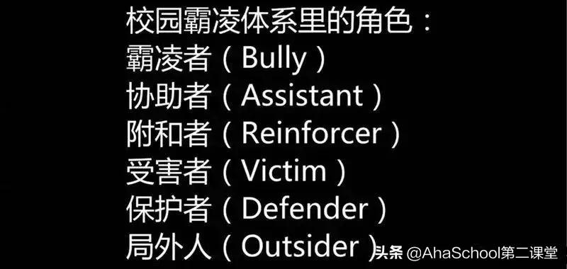 在每一个被霸凌过的孩子心里，这些，永，远，都，过，不，去