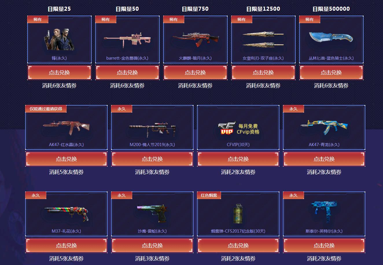 2020年巴雷特金色蔷薇在哪获得,qbz03金色蔷薇和巴雷特毁灭寒霜