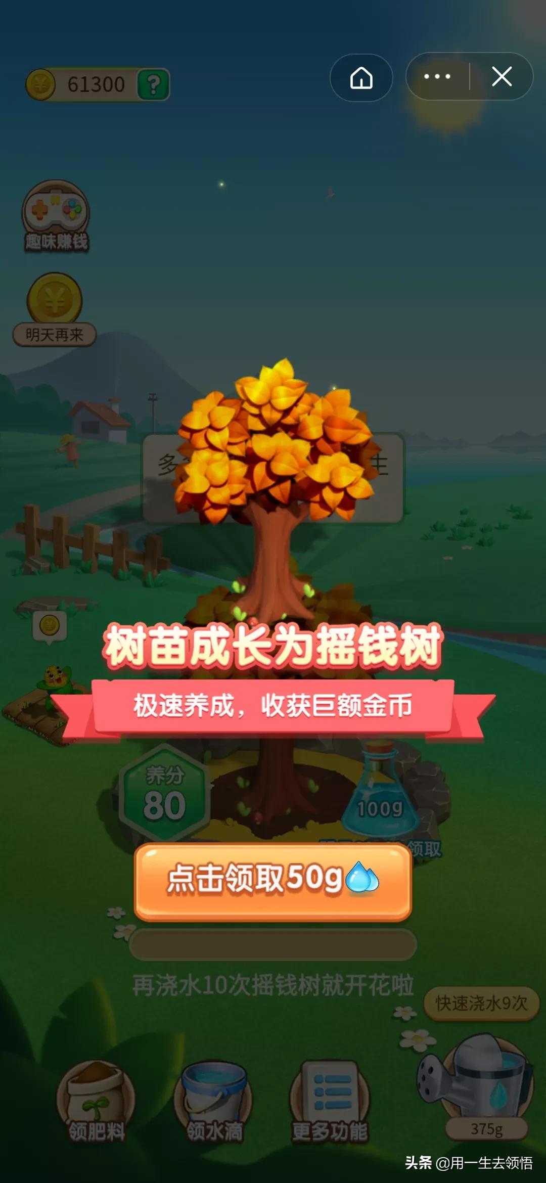 头条种菜收金币小游戏怎么玩儿,种树赚钱小游戏怎么进去