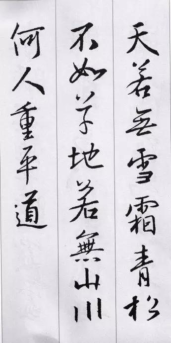 王羲之集字72幅临摹绝佳素材,王羲之行书集字唐诗宋词一百首