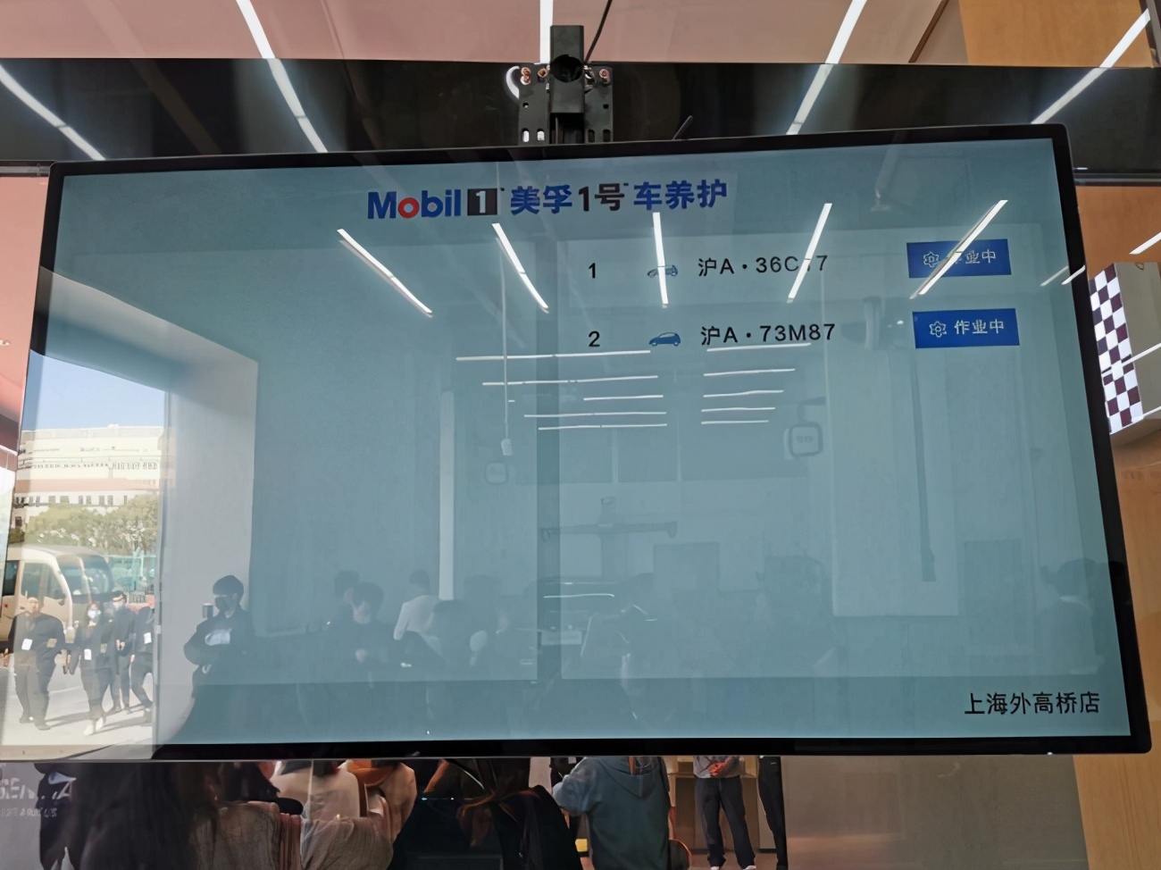 美孚1号车养护连锁店,美孚1号车养护臻选店和认证店