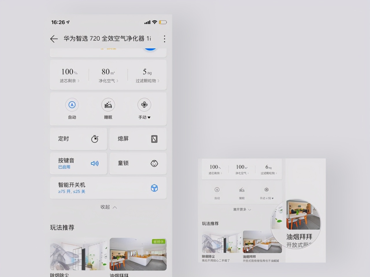 华为智选720智能空气净化器3pro,华为智选空气净化器7201i测评