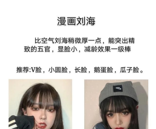 适合所有脸型的刘海怎么剪好看,适合任何脸型的刘海怎么剪最好看