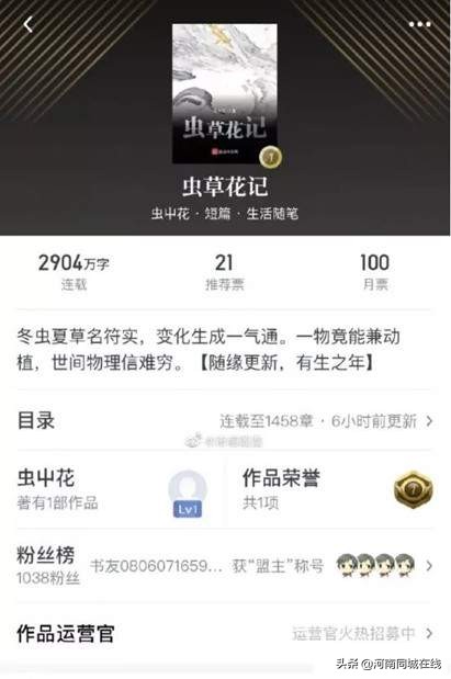 盗版小说网站+微商加粉变现2个利用逆向思维赚钱的案例