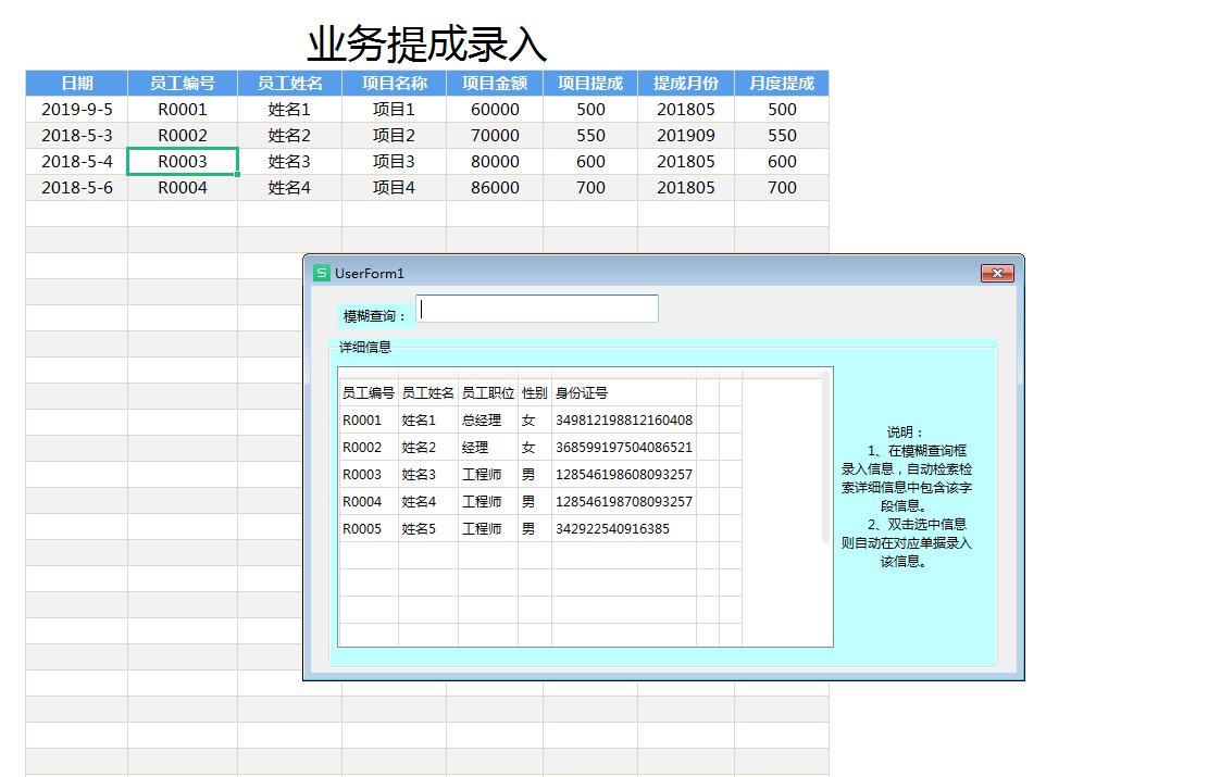 工资个税计算器自动生成,薪酬计算管理系统