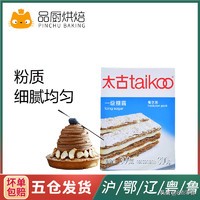 烘焙选材知识,烘焙原料基础知识讲解