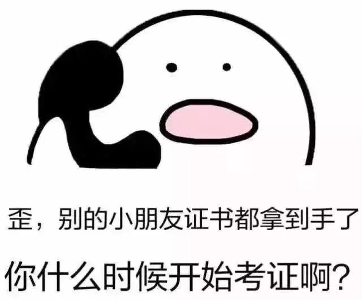 别再终日与手机为伴了，大学里值得考的那些“证”你知道吗？