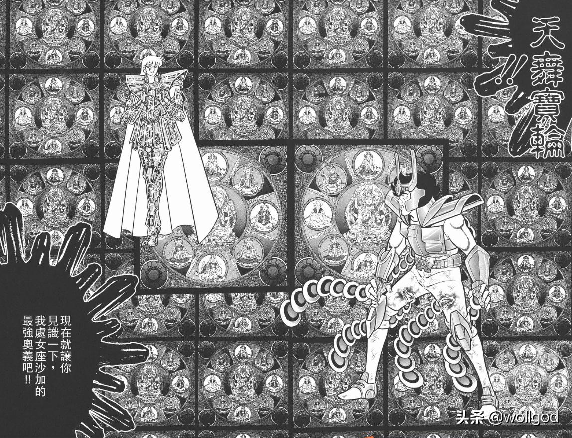 圣斗士星矢中的十二黄金圣斗士,圣斗士星矢里的所有黄金圣斗士