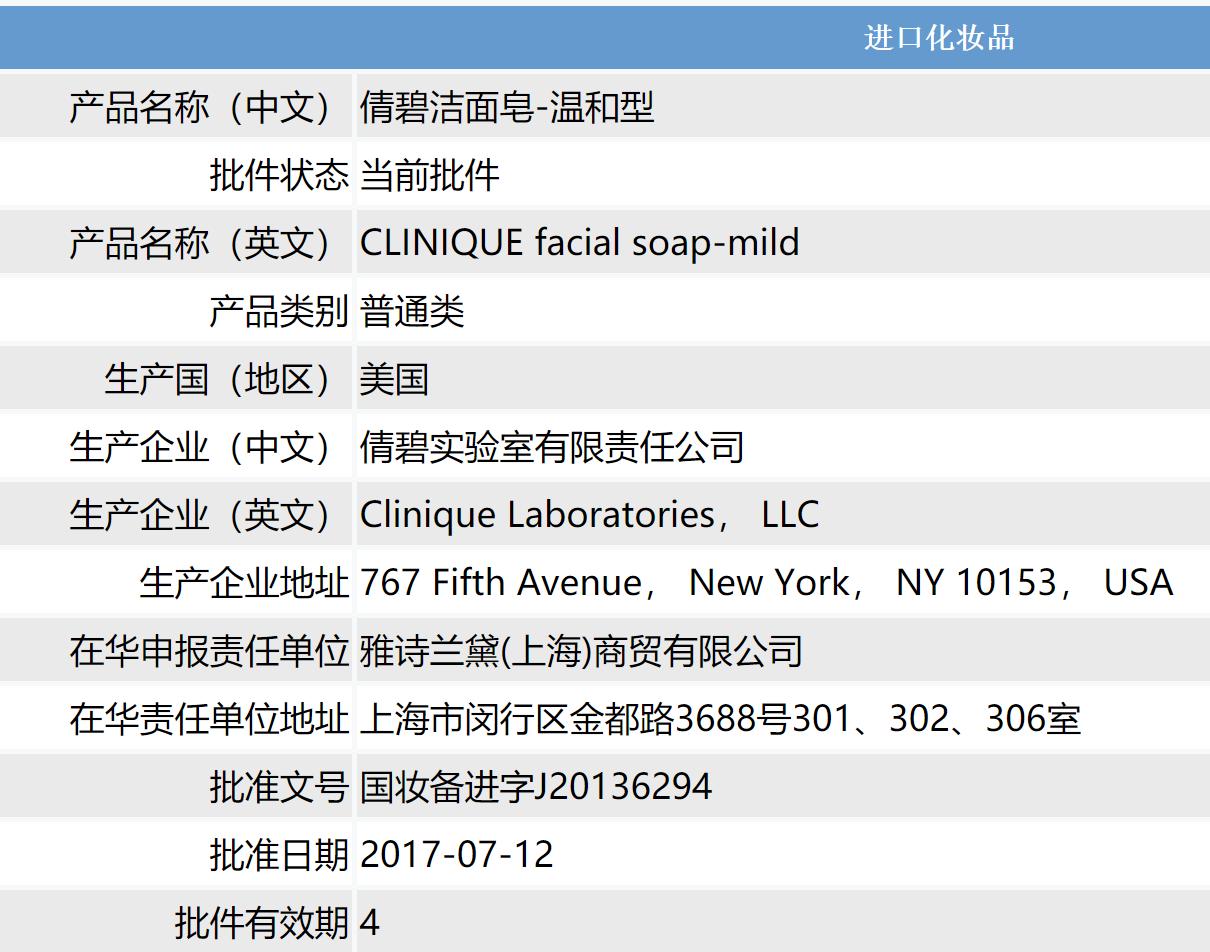 倩碧液体洁面皂好不好用,clinique倩碧清爽型液体洁面皂