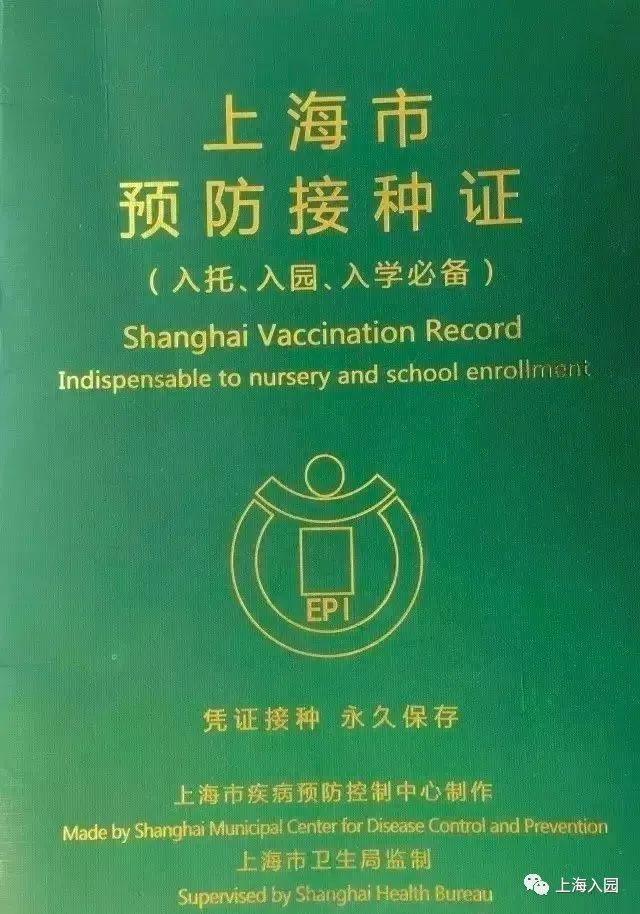 入园体检需要检哪些,上海入园体检都检查什么