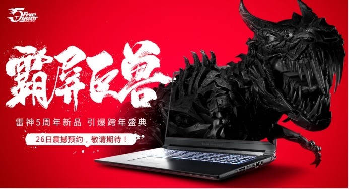 雷神911gt窄边框,2020雷神911gts17.3寸评测