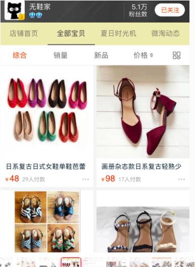 鞋店原创平价淘宝店铺推荐怎么做,有哪些好看耐穿的平价鞋店