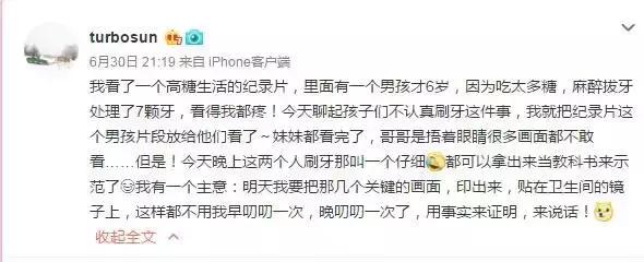 孙俪教育孩子刷牙的方法,孙俪教育孩子刷牙纪录片