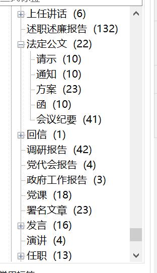 写材料超级插件,比小恐龙办公助手更强