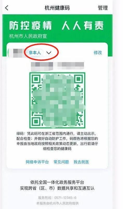 给孩子办市民卡在网上怎么办理,家长怎么在网上给小孩办理居住证