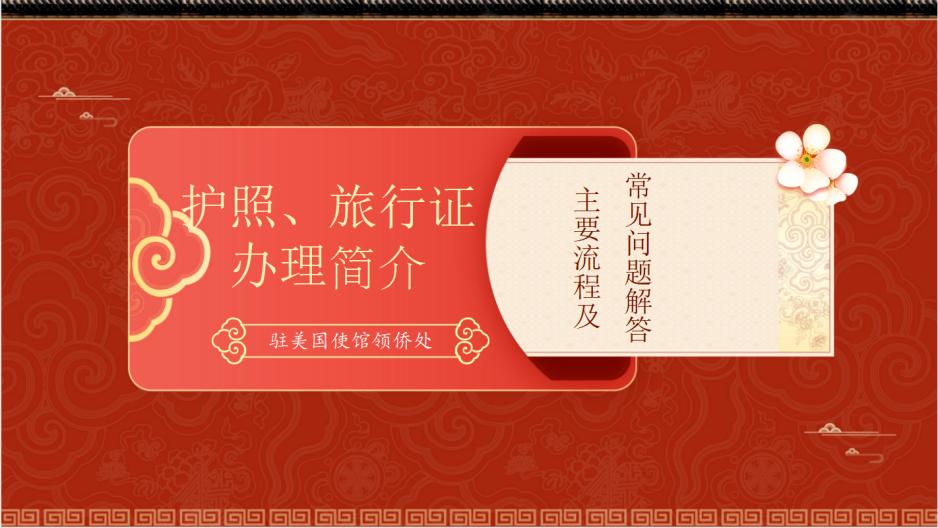 在美国护照过期了怎么换新的,美国护照过期了怎么申请办理