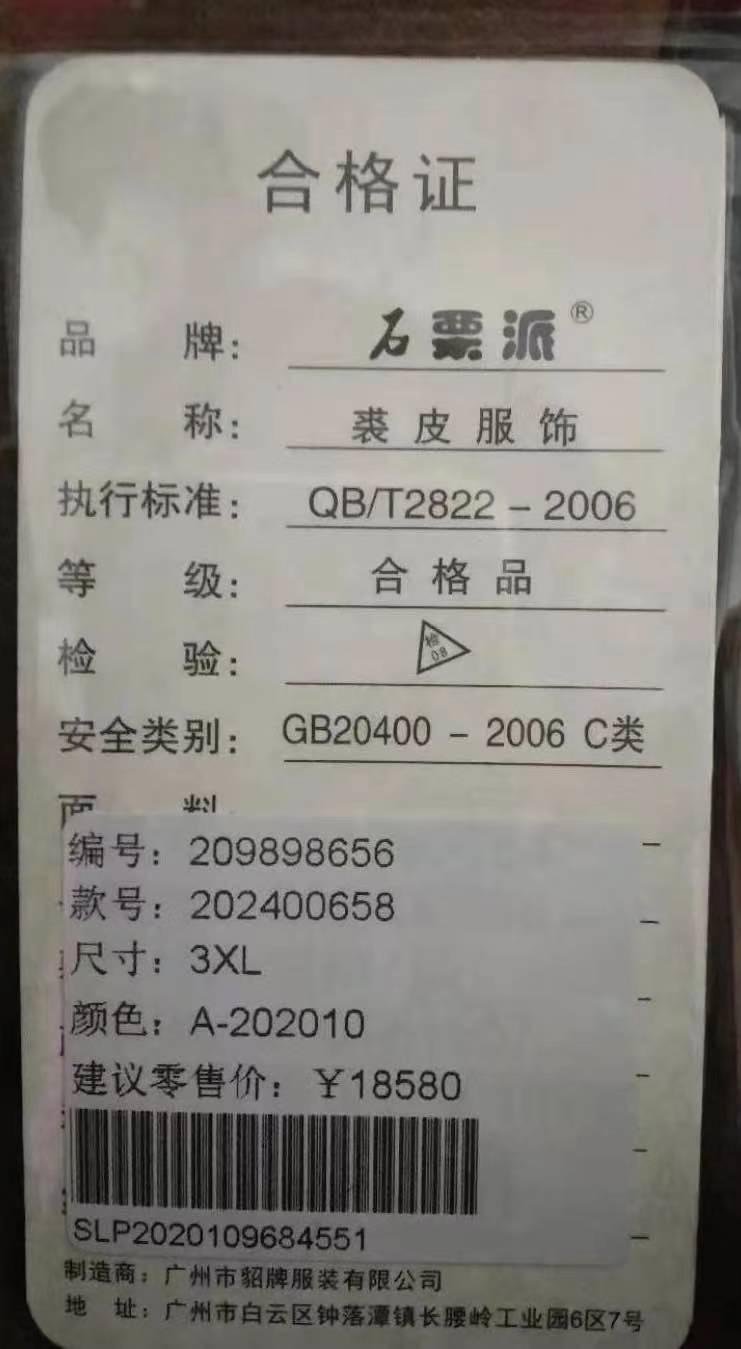 拼多多批发查不到自己产品,拼多多买貂皮大衣靠谱吗