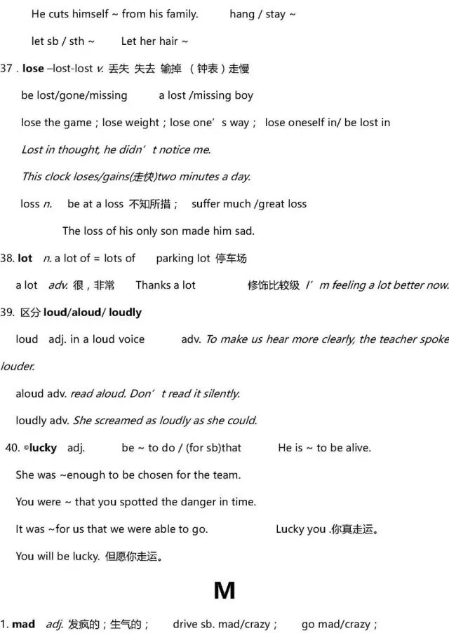 高考英语40篇搞定3500词解析,2022高三必背英语3500单词