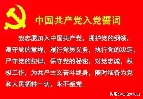 收藏！“不忘初心、牢记使命”主题教育最全应知应会知识！