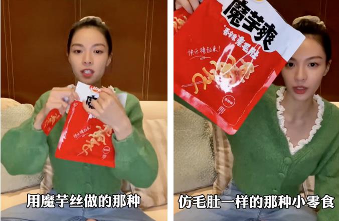 钟楚曦代言的零食,钟楚曦王霏霏西服撞衫