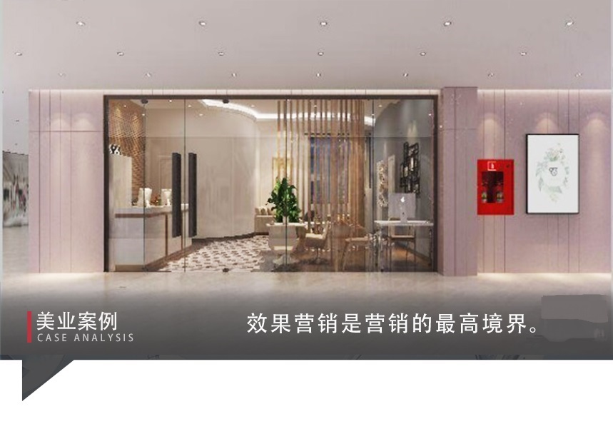 美业经纬,美业高端皮肤管理